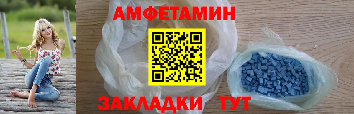 площадка как зайти  АМФ  Вход с VPN  Карталы  Amphetamine 98%  АМФЕТАМИН 