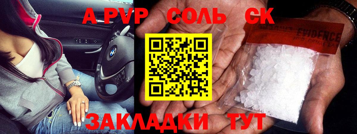 Alpha PVP СК Карталы