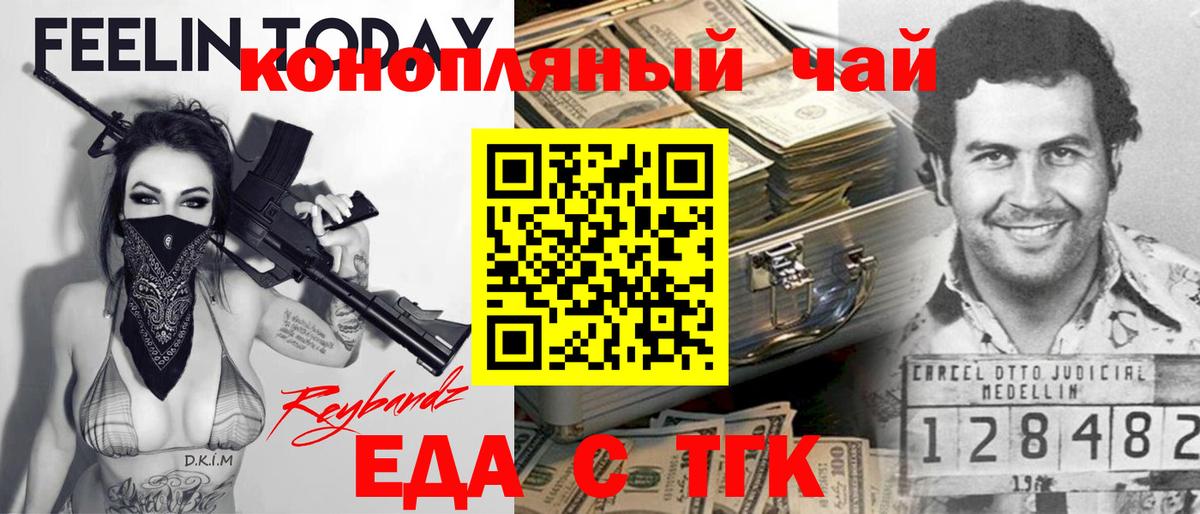 Печенье с ТГК конопля  Вход с VPN  Карталы 