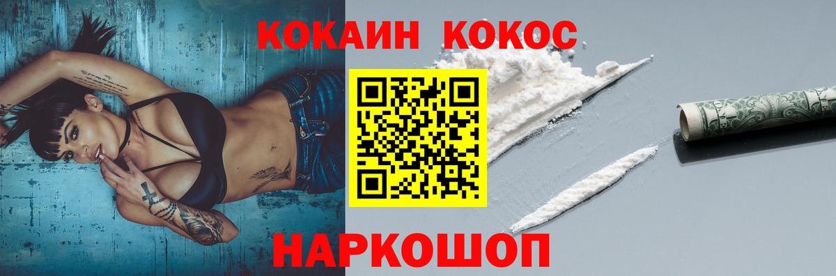 Кокаин Fish Scale Карталы