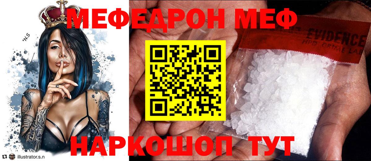 Меф  Вход с VPN  МЯУ-МЯУ  Карталы  МЕФ мука  Меф кристаллы 