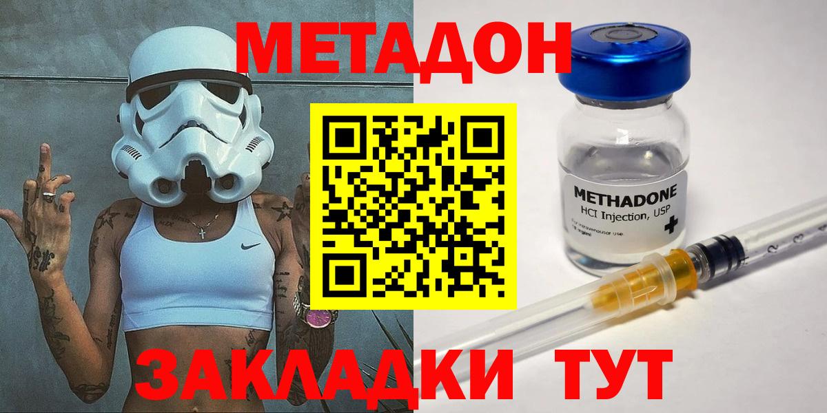 Метадон белоснежный  Вход с VPN  Карталы 