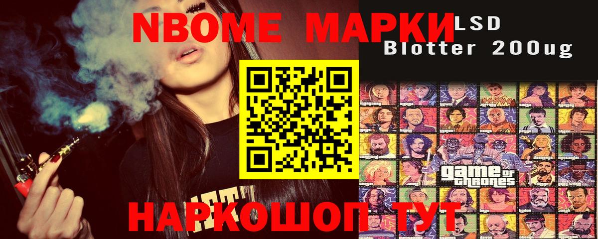 Наркотические марки 1,8мг Карталы