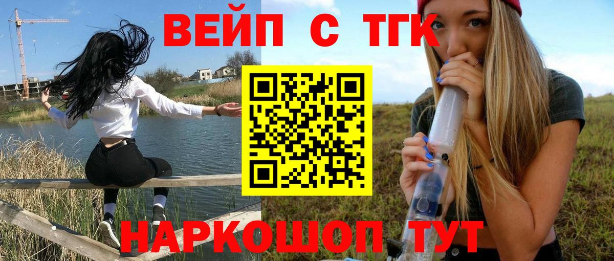 Дистиллят ТГК концентрат  Вход с VPN  ТГК вейп с тгк  Карталы 